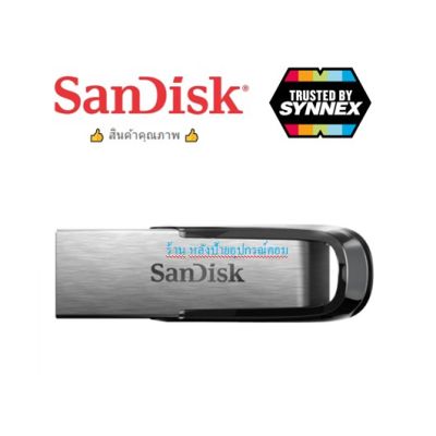 SanDisk แฟลชไดร์ฟ 16GB.(SDCZ73_16G_G46 ) USB3.0ย้ายไฟล์ของคุณอย่างรวดเร็ว