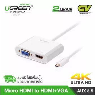 UGREEN มี2สี Micro HDMI TO HDMI+VGA(30354)รับประกัน 2ปี