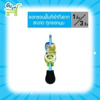 Poly Brite โพลี ไบรท์ แปรงขัดโถสุขภัณฑ์ สีเขียว สำหรับงานหนัก PolyBrite