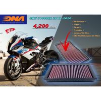 กรองอากาศแต่ง DNA Air Filters BMW S1000RR 2019-2021