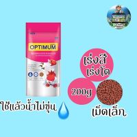 อาหารปลาOPTIMUMสีชมพู ขนาด200g