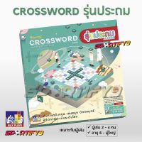 เกมครอสเวิร์ส รุ่นประถม (มาตรฐานสำหรับแข่งขัน) CROSSWORD GAME JUNIOR