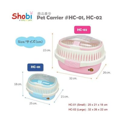 กล่องพกพาสัตว์เลี้ยงอเนกประสงค์ shobi HC01 - HCO2 มี 2 ขนาด
