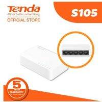 HUB LAN Tenda S105 Switch 5-port Ethernet Switch 10/100/พร้อมส่ง