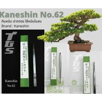 NO.62KANESHIN TWEEZERS (FOR PINE) STRAIGHT POINT