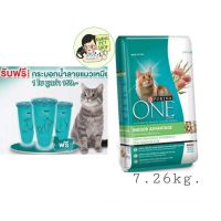 ของแถมหมด อาหารแมว Purina One 7.26kg.