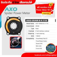 0% 10ด. SIGEYI AXO SRAM AXS ใช้กับรุ่น Force Red 12sp // รับประกัน 0 ไทย 2ปี