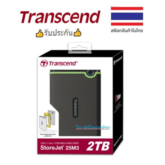 transcend-hdd-ฮาร์ดดิสก์พกพา-2-tb-ext-2-5-ts2tsj25m3s-รุ่นกันกระแทก-3-ชั้น