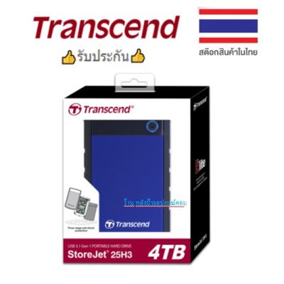 Transcend External HDD 4TB รับประกัน 3 ปี-TS4TSJ25H3B