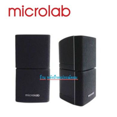 Microlab ⚡️FLASH SALE⚡️(ราคาพิเศษ) ดอกลําโพง Satellite X3 -ลำโพงข้างสำหรับ Microlab X3หรือใช้กลับX2ก็ได้/พร้อมส่ง