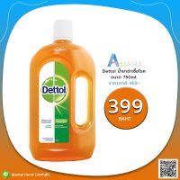 ราคาพิเศษ! Dettol เดทตอล ไฮยีน ผลิตภัณฑ์ฆ่าเชื้อโรคอเนกประสงค์ 500ml./750ml./1200ml.