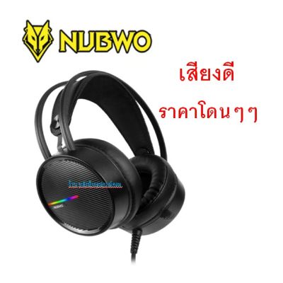 NUBWO หูฟังเกมมิ่ง X98 Gaming Headset 7.1 Virtual Surround เหมาะสำหรับเล่นเกมส์โดยเฉพาะ หูฟังแยกเสียง ราคาโดนๆๆ