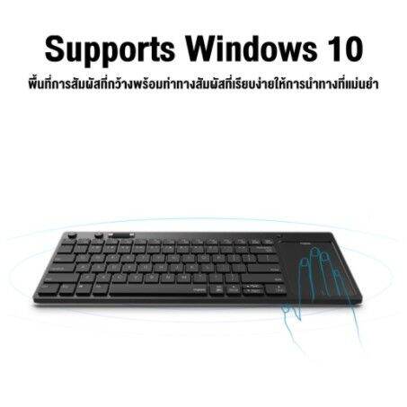 rapoo-คีย์บอร์ดไร้สาย-k2800-พร้อม-touchpad-สีดำ-ประกันศูนย์-synnex-2-ปี