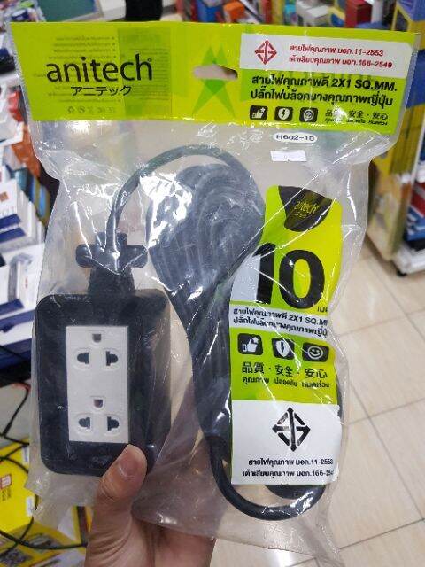 anitech-ปลั๊กไฟ-h602-3-10-สายยาว-2ช่อง-บล็อคยางกันน้ำ