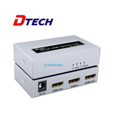 Dtech HDMI Splitter 1X2/4 (DT-7142/DT-7144/DT-7148) ออกใบกำกับภาษีได้