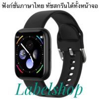 ?ฟังก์ชันไทย?Smart watch P60 Pro ของแท้ ?% ประกัน 1 เดือน มีเก็บเงินปลายทาง