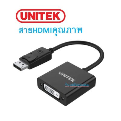 UNITEK y-5118AA DisplayPort to DVI Female adapter