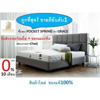 [Dunlopillo] รุ่น Grace ที่นอนPocket Spring ที่ดีและถูกที่สุด ที่นอน ที่นอนสปริง นุ่ม นอนสบาย ส่งฟรี ทั่วไทย