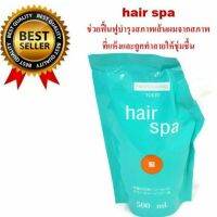 ?Hair Spa Tokyo Professional ครีมหมักผม สปา more than b5 สูตรจากญี่ปุ่น เตรียมเส้นผมให้แข็งแรง ก่อนทำเคมี แฮร์สปา คามิ