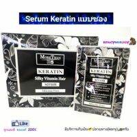 ?1กล่อง More Than Keratin Silky Vitamin Hair Serum อาหารผม มอร์แดน เคราติน ซิลกี้ วิตามิน แฮร์เซรั่ม --1กล่อง 24ซองดำ--