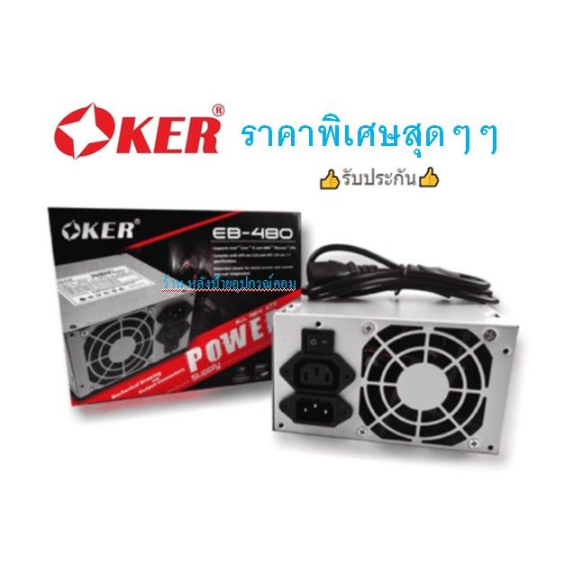 oker-power-supply-oker-eb-480-ราคาพิเศษ-เพาเวอร์ซัพพลาย-480w