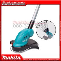 MAKITA DUR181Z เครื่องตัดหญ้า 18V เครื่องตัดหญ้าไร้สาย (ไม่รวมแบต) (ใช้เอ็น)  / DUR181