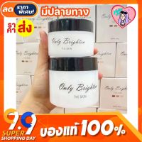 ‼️แท้100% หัวเชื้อคลินิก Only Clinic Brightening *พร้อมส่ง* แพคเกจใหม่ล่าสุด