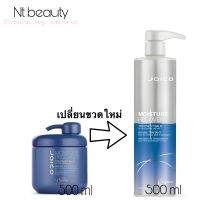 Joico moisture recovery treatment balm 500 ml ทรีทเม้นต์จอยโกมอยเจอร์