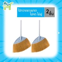 Poly Brite โพลี ไบรท์ ไม้กวาดใหญ่ - สีเทา (2 อัน) PolyBrite