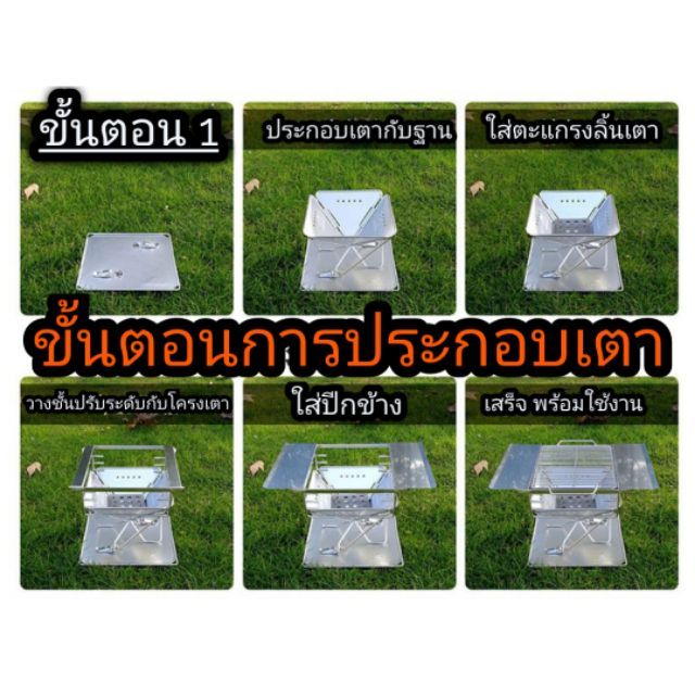 เตาปิ้งย่าง-สแตนเลสแท้304-campingmoon-สแตนเลสแท้-mt-025fly-เตาย่าง-เตาแคมป์ปิ้ง-เตาปิ้งย่างพกพา