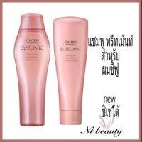 Shiseido sublimic airy flow shampoo 250 ml + treatment 250 ml ชิเชโด้ ซับลิมิก แอรี่โฟลว์ แชมพู และ ทรีทเม้นท์