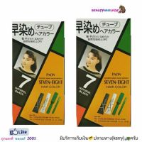 ?PAON ครีมเปลี่ยนสีผม พาออน เซเว่น เอทColor 7 (สีดำธรรมชาติ) 2กล่อง