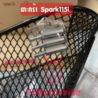 ตะกร้าหน้า SPARK115I(2012-2015) สปาร์ค115ไอ งานหนา คุณภาพดี #ตะกร้ารถมอเตอร์ไซค์