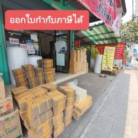 【ส่งฟรี】กล่องพัสดุ กล่องไปรษณีย์แ