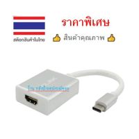 GLINK (ราคาพิเศษ) USB TYPE-C TO HDMI (GL-007A)