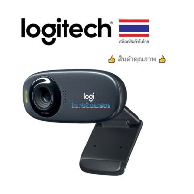 Logitech C310 HD 720p Webcam (กล้องเว็บแคม)