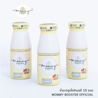 Mommy Booster น้ำอินทผลัมผสมน้ำมะเขือเทศน้ำโกจิเบอรี่และน้ำมะกรูด 15 ขวด ร้าน OFFICIAL พร้อมส่ง !