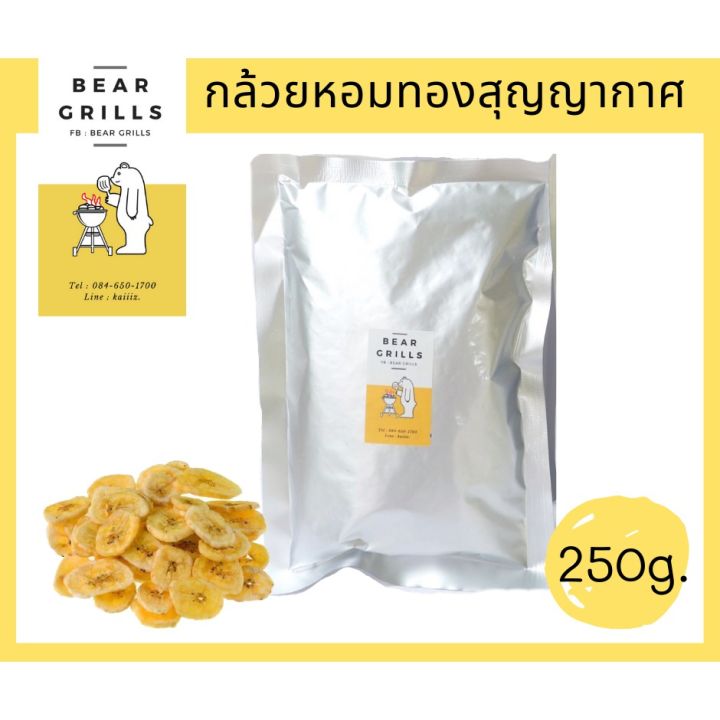 กล้วยหอมทอง-ทอดสุญญากาศ-กรอบ-อร่อย-ไม่อ้วน-natural-organic