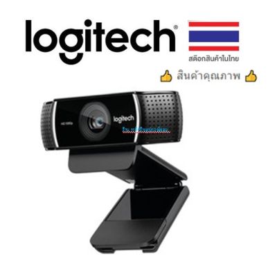 Logitech C922 PRO (ราคาพิเศษ) กล้อง HD Pro Webcam รับประกันศูนย์ไทย ของแท้