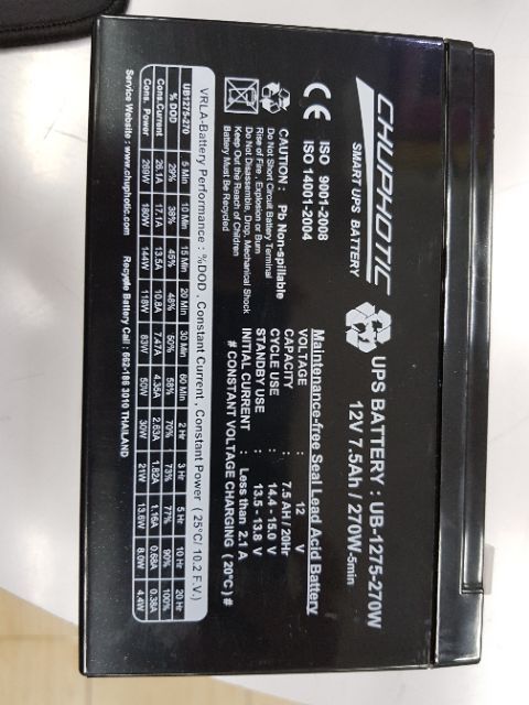 battery-chuphotic-ewave-แบตเตอรี่-สำรองไฟ-ups-รุ่น-ub1275-270w-gb12-7-5-แบตเตอรี่แห้ง-สำรองไฟ-ไฟฉุกเฉิน