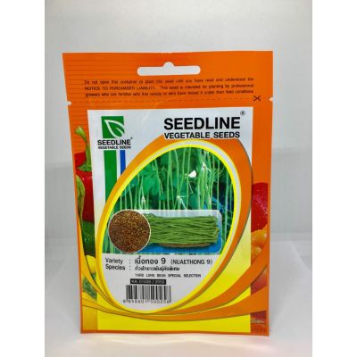 เมล็ดพันธุ์ผัก Seedline