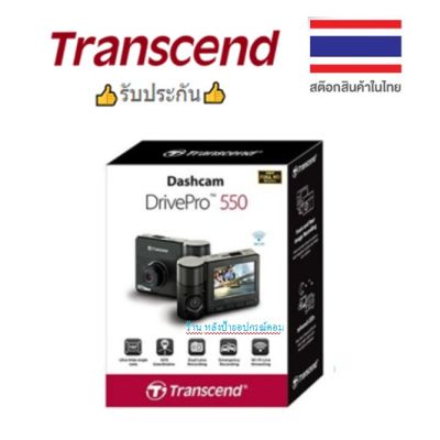 Transcend DrivePro550 (TS-DP550A-64G) รุ่นใหม่ฟรี MicroSD 64GB กล้องติดรถยนต์ กล้องบันทึกวีดีโอ รับประกัน 2 ปี