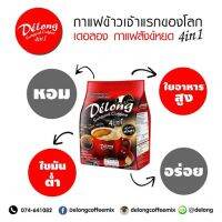 เดอลอง กาแฟข้าวสังข์หยด 4in1