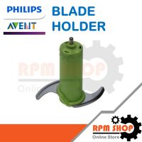 BLADE HOLDER ใบมีดเครื่องปั่น อะไหล่ Avent อะไหล่แท้สำหรับ PHILIPS Avent เครื่องปั่นและนึ่ง SCF870