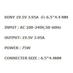 adatper-notebook-sony-19-5v4-7a-6-5-4-4mm