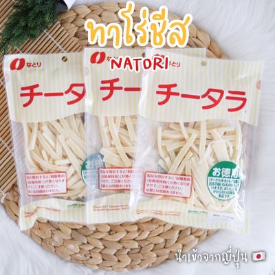 [พร้อมส่ง 🎌] ทาโร่ชีส Natoti นำเข้าจากญี่ปุ่น ขนมญี่ปุ่น ปลาเส้นสอดไส้ชีส ปลาเส้นชีส