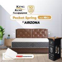 [KING KOIL] ที่นอนสุญญากาศ Pocket Spring รุ่น ARIZONA หนา 10 นิ้ว ประกัน 10 ปี ส่งฟรี ที่นอน 6ฟุต 5ฟุต 3.5ฟุต หนานุ่ม นอนสบาย สินค้าคุณภาพเยี่ยม