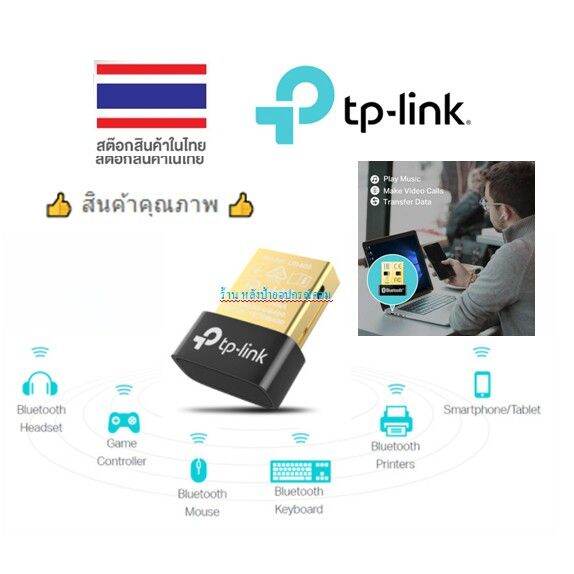 tp-link-ของเเท้-bluetooth-4-0-usb-adapter-ub400