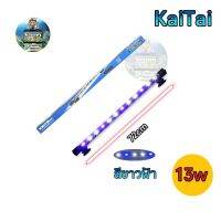 หลอดไฟใต้น้ำKaiTai T4-800ให้แสงสีขาวฟ้าเหมาะสำหรับตู้36นิ้ว