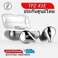 TFZ X1E หูฟัง True Wireless กันน้ำได้รองรับ Bluetooth5.0 ประกันศูนย์ไทย